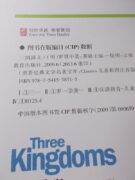 Three Kingdoms 2