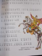 Three Kingdoms 3
