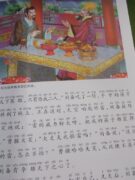 Three Kingdoms 4